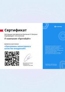 Участник программы качества