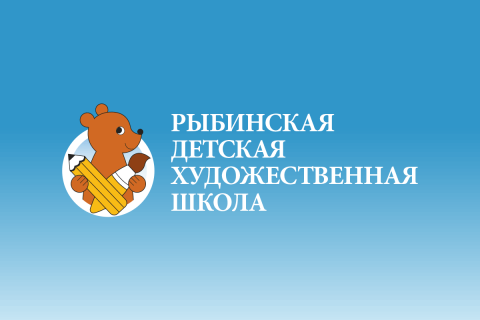 Сайт для рыбинской детской художественной школы