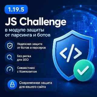 Защита от парсинга и ботов стала еще эффективнее — встречайте JS Challenge