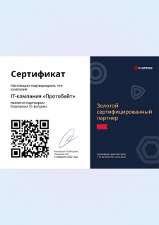 Золотой партнер