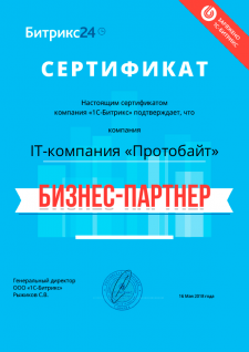 Сертификат-2