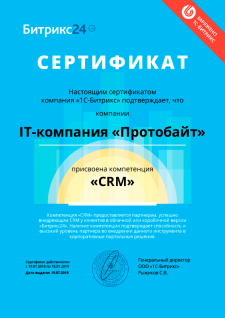 Сертификат-3