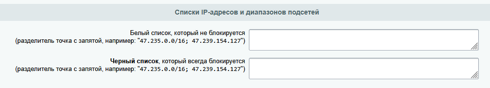 Настройки модуля - IP адреса и сети