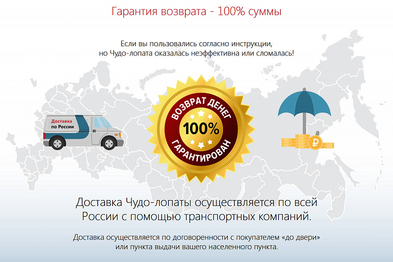 lopata-chudo.ru