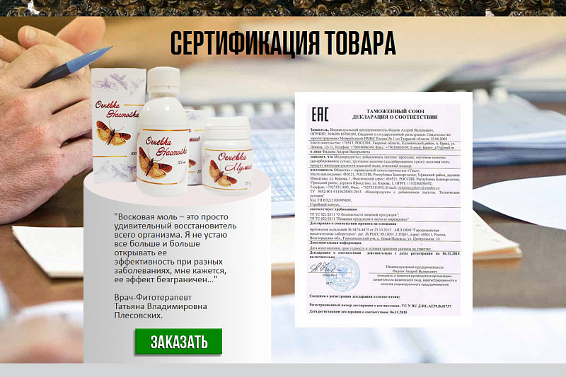 ognevka-mumie.rf