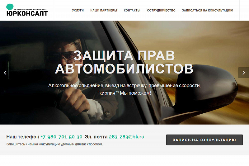 www.yurkonsalt.com