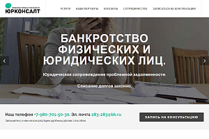 www.yurkonsalt.com