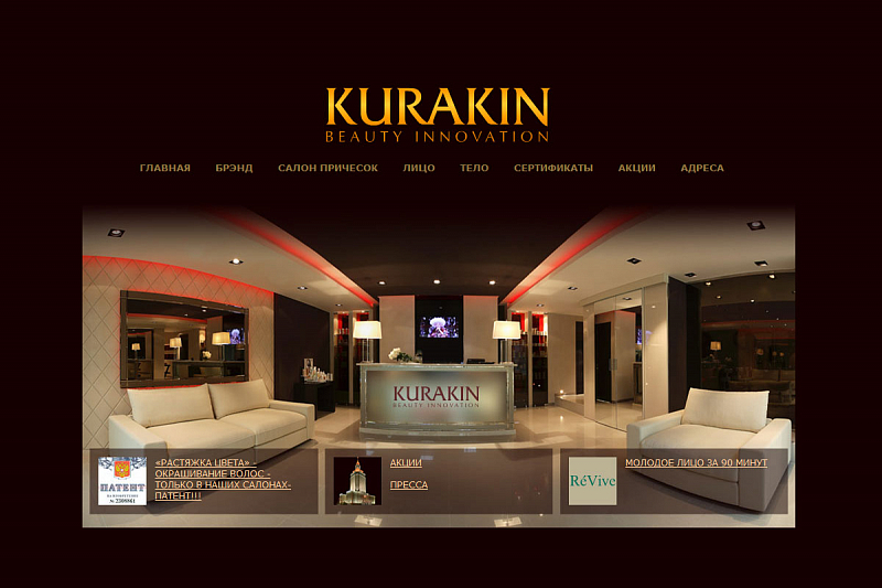 kurakinspa.ru