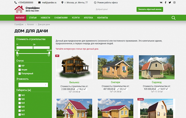 КоЛайн: HOME - Дома под ключ