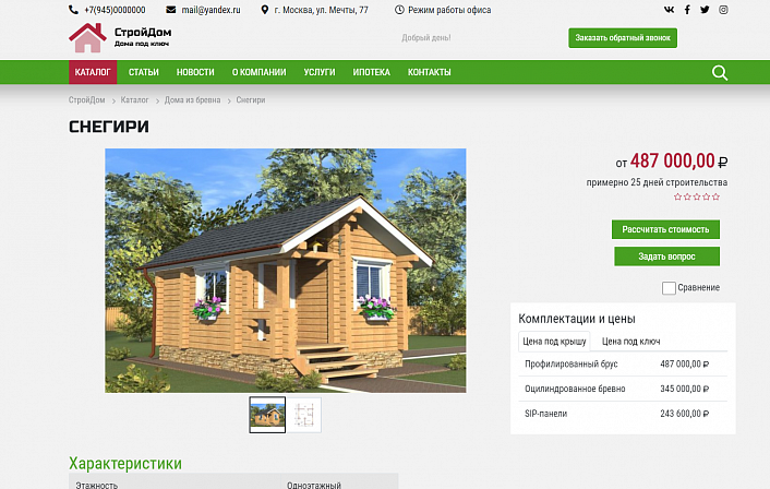 КоЛайн: HOME - Дома под ключ