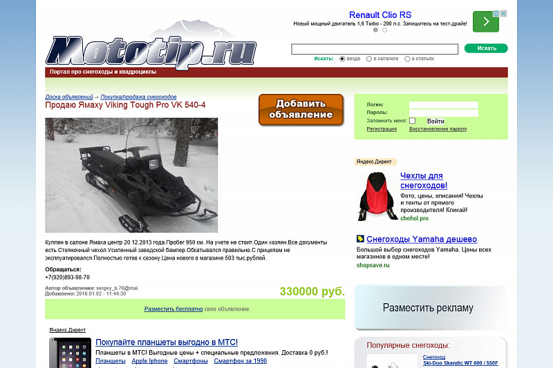 mototip.ru