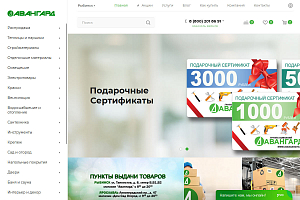 avangard-eco
