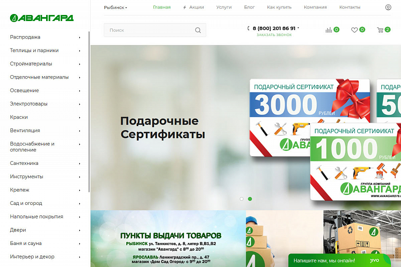 avangard-eco