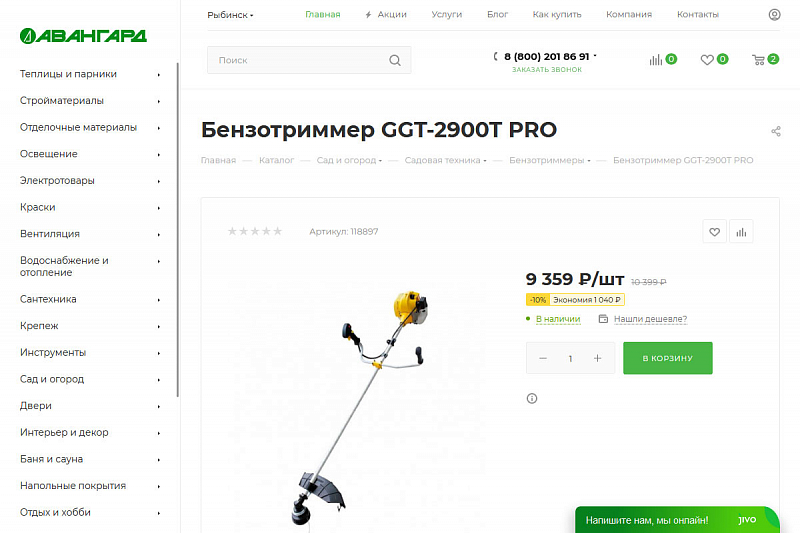 avangard-eco