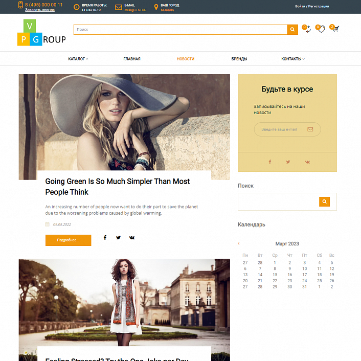 Pvgroup.Fashion - Интернет магазин модной одежды. Начиная со Старта с конструктором дизайна - №60127