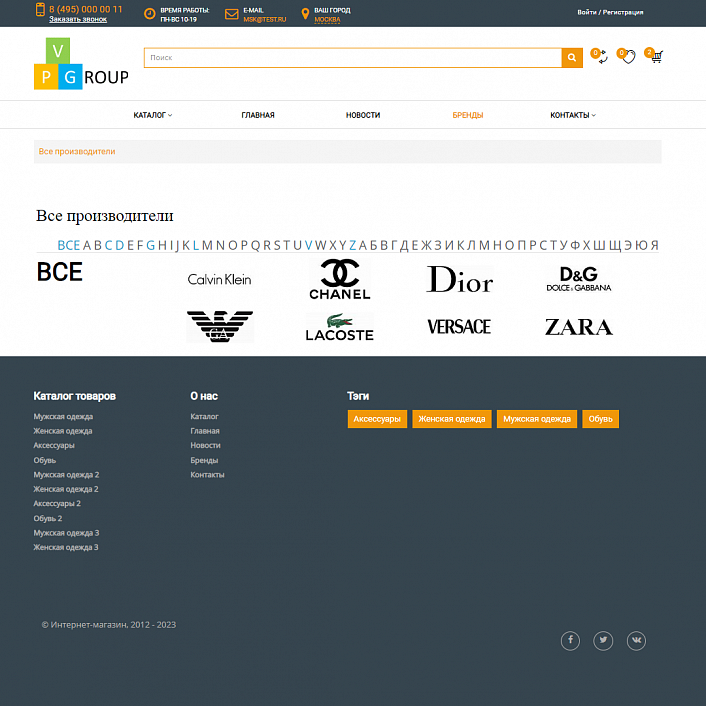 Pvgroup.Fashion - Интернет магазин модной одежды. Начиная со Старта с конструктором дизайна - №60127
