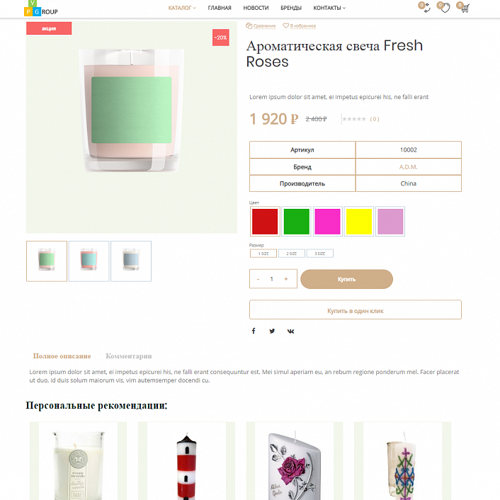 Pvgroup.Gift - Интернет магазин подарков и сувениров. Начиная со Старта с конструктором - №60128