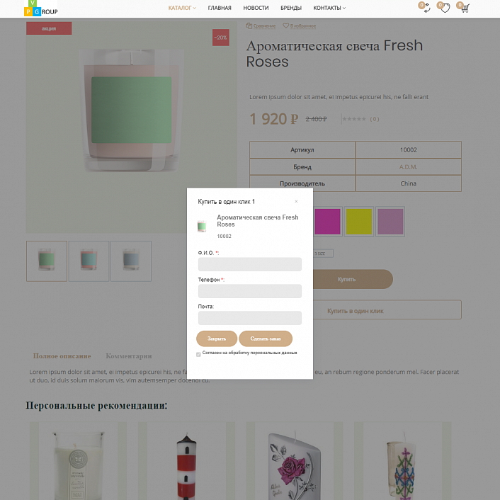 Pvgroup.Gift - Интернет магазин подарков и сувениров. Начиная со Старта с конструктором - №60128