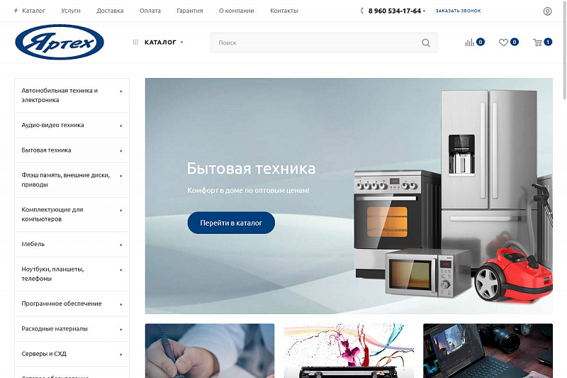 yartech.ru