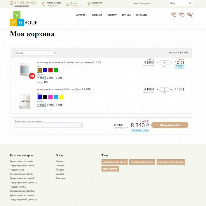 Pvgroup.Gift - Интернет магазин подарков и сувениров. Начиная со Старта с конструктором - №60128