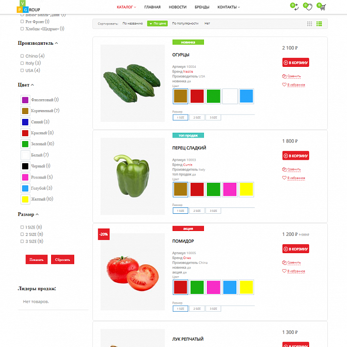 Pvgroup.Food - Интернет магазин продуктов питания. Начиная со Старта с конструктором - №60129