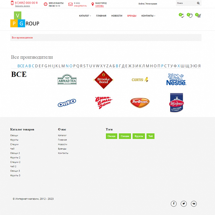 Pvgroup.Food - Интернет магазин продуктов питания. Начиная со Старта с конструктором - №60129