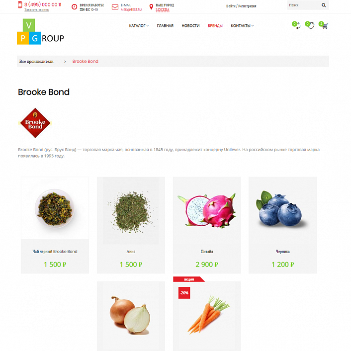 Pvgroup.Food - Интернет магазин продуктов питания. Начиная со Старта с конструктором - №60129