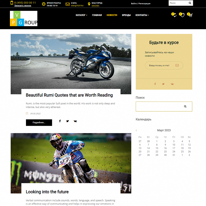 Pvgroup.Sport - Интернет магазин велосипедов и для спорта. Начиная со Старта с конструктором №60130