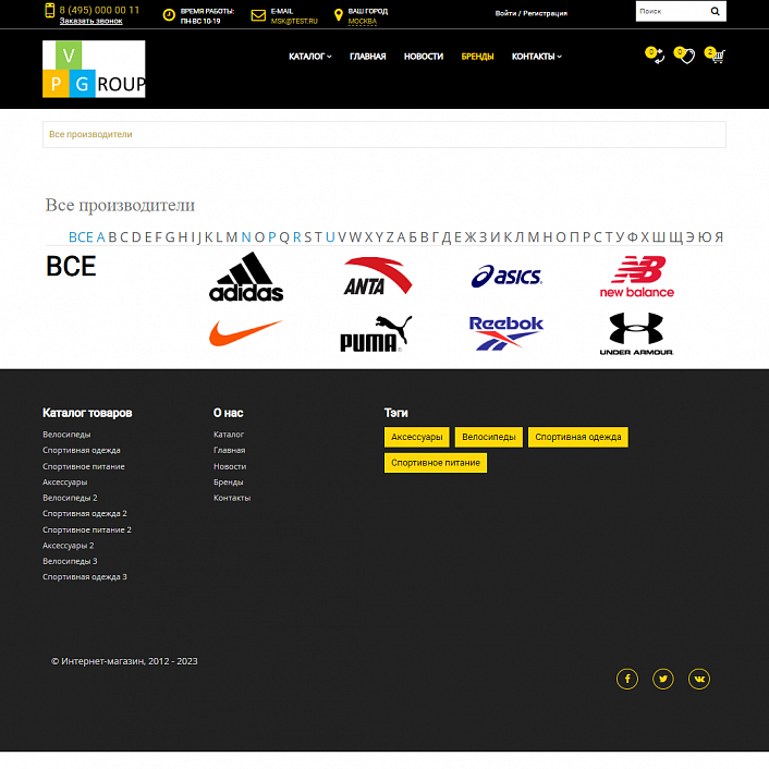 Pvgroup.Sport - Интернет магазин велосипедов и для спорта. Начиная со Старта с конструктором №60130