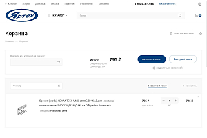 yartech.ru