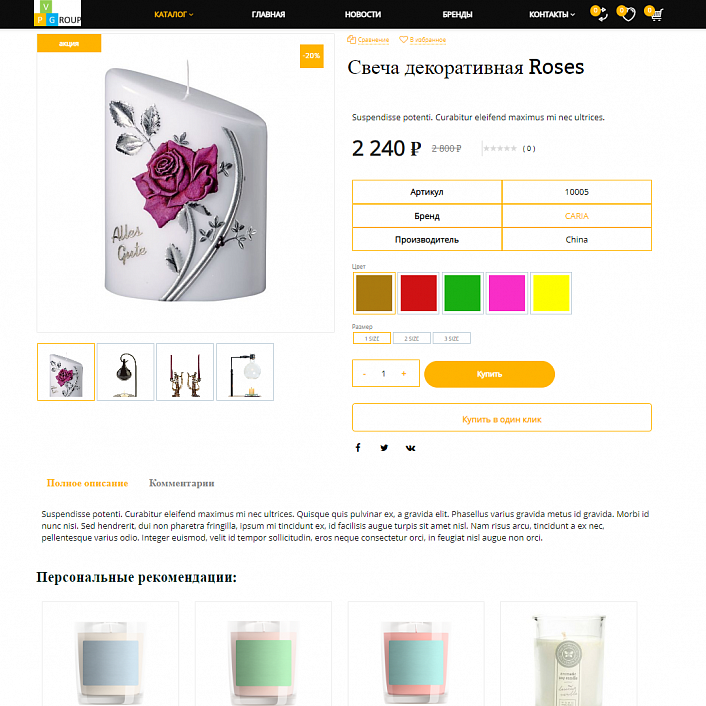 Pvgroup.Gift - Интернет магазин подарков и сувениров. Начиная со Старта с конструктором - №60144