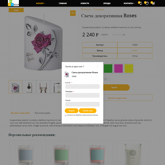 Pvgroup.Gift - Интернет магазин подарков и сувениров. Начиная со Старта с конструктором - №60144