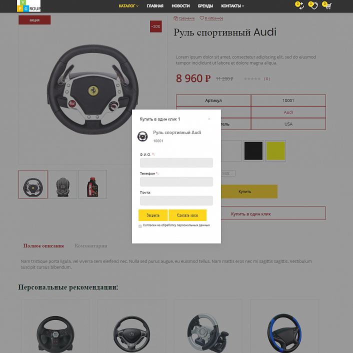 Pvgroup.Auto - Интернет магазин автозапчастей и авто. Начиная со Старта с конструктором №60146