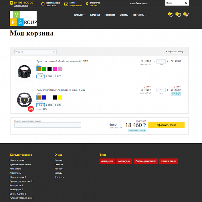 Pvgroup.Auto - Интернет магазин автозапчастей и авто. Начиная со Старта с конструктором №60146