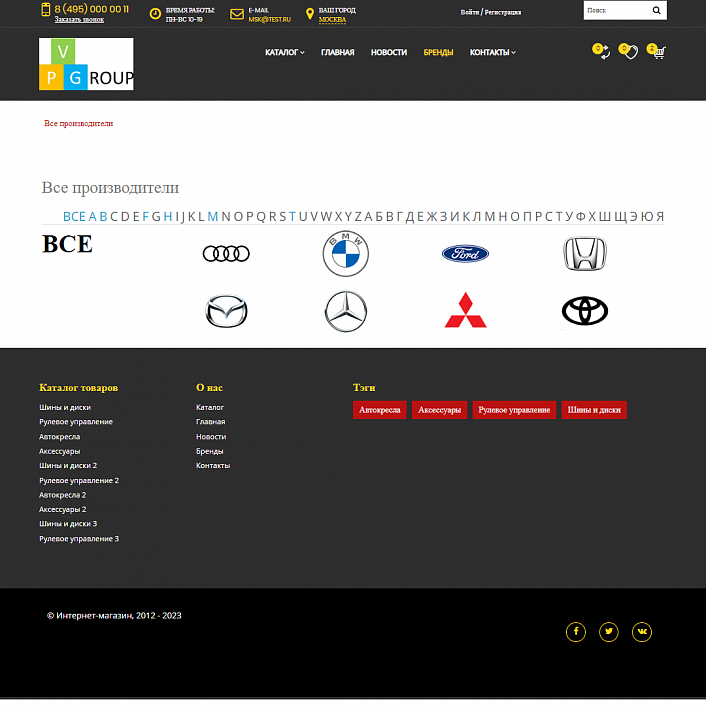 Pvgroup.Auto - Интернет магазин автозапчастей и авто. Начиная со Старта с конструктором №60146