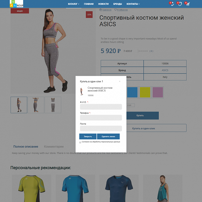 Pvgroup.Sport - Интернет магазин спортивных товаров. Начиная со Старта с конструктором - №60149