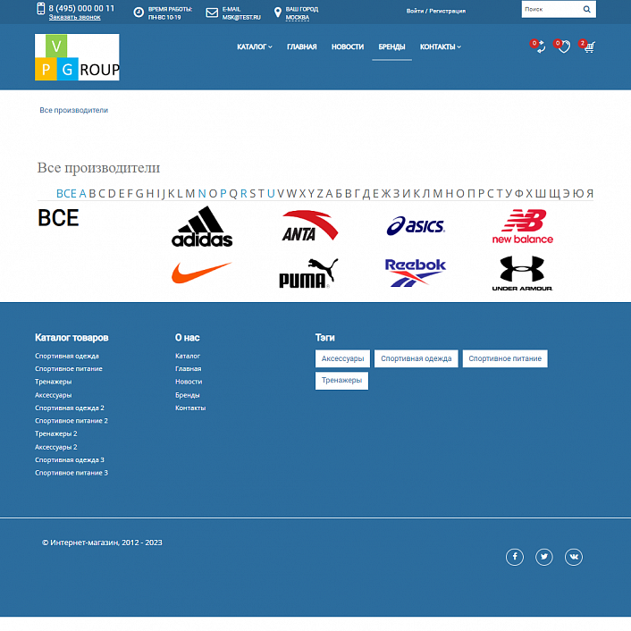 Pvgroup.Sport - Интернет магазин спортивных товаров. Начиная со Старта с конструктором - №60149