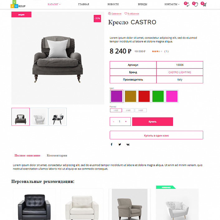 Pvgroup.Furniture - Интернет магазин мебели. Начиная со Старта с конструктором дизайна - №60150