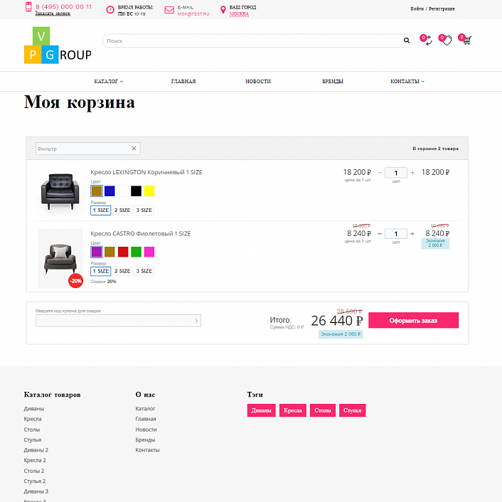 Pvgroup.Furniture - Интернет магазин мебели. Начиная со Старта с конструктором дизайна - №60150