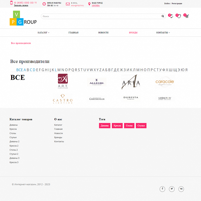 Pvgroup.Furniture - Интернет магазин мебели. Начиная со Старта с конструктором дизайна - №60150
