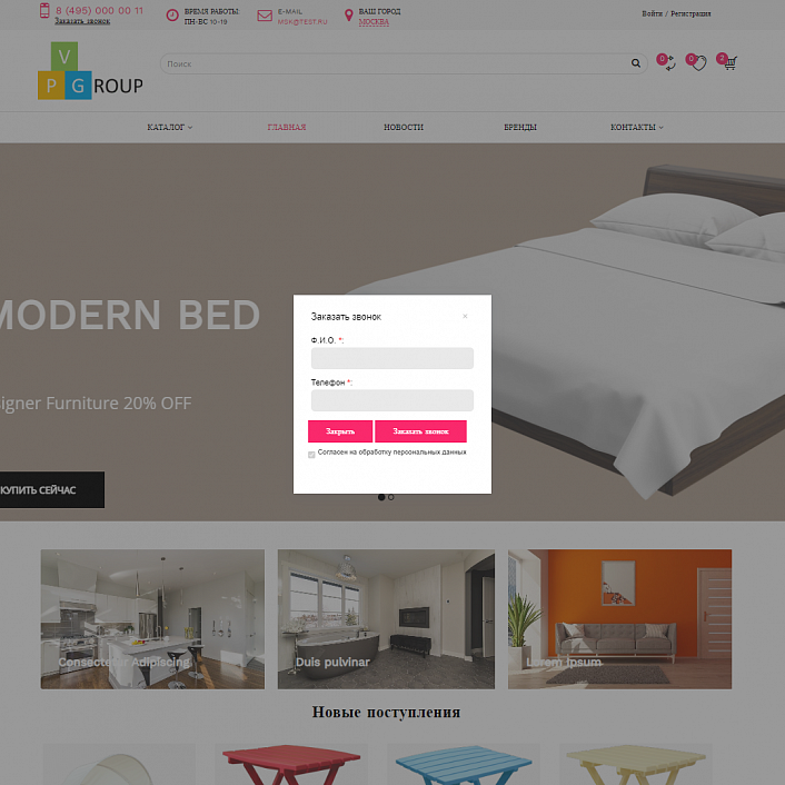 Pvgroup.Furniture - Интернет магазин мебели. Начиная со Старта с конструктором дизайна - №60150