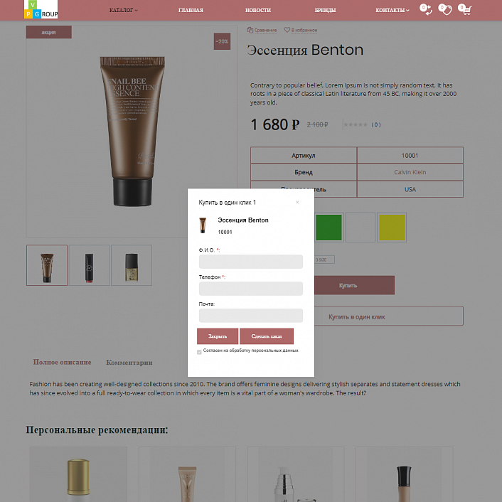 Pvgroup.Cosmetics - Интернет магазин косметики и парфюмерии Начиная со Старта с конструктором №60151