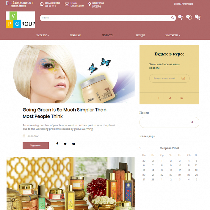 Pvgroup.Cosmetics - Интернет магазин косметики и парфюмерии Начиная со Старта с конструктором №60151
