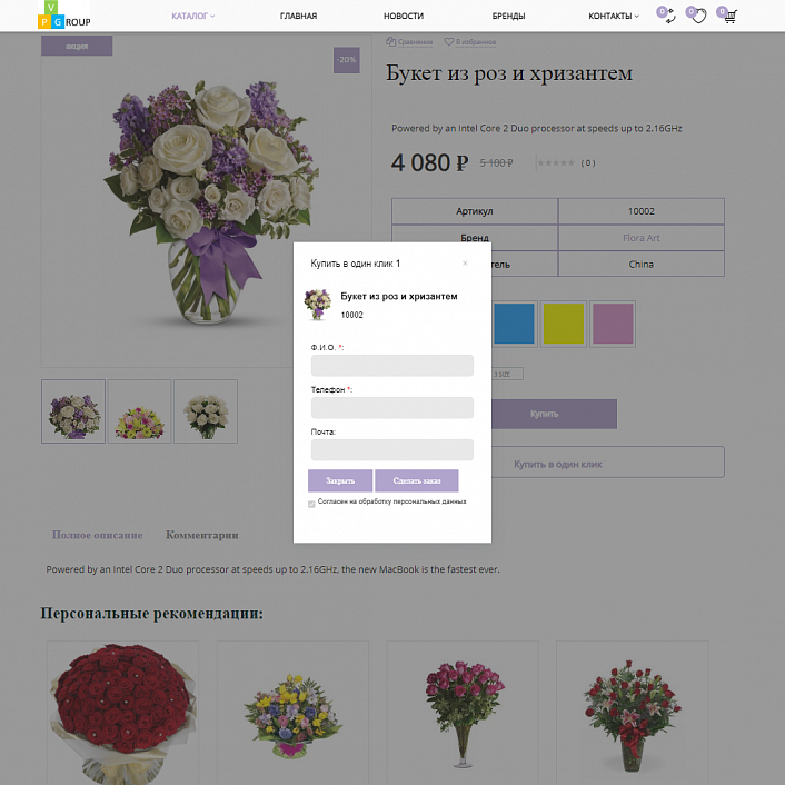 Pvgroup.Flower - Интернет магазин цветов, комнатных растений Начиная со Старта с конструктором 60152
