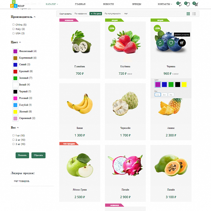 Pvgroup.Food - Интернет магазин органических продуктов. Начиная со Старта с конструктором - №60153