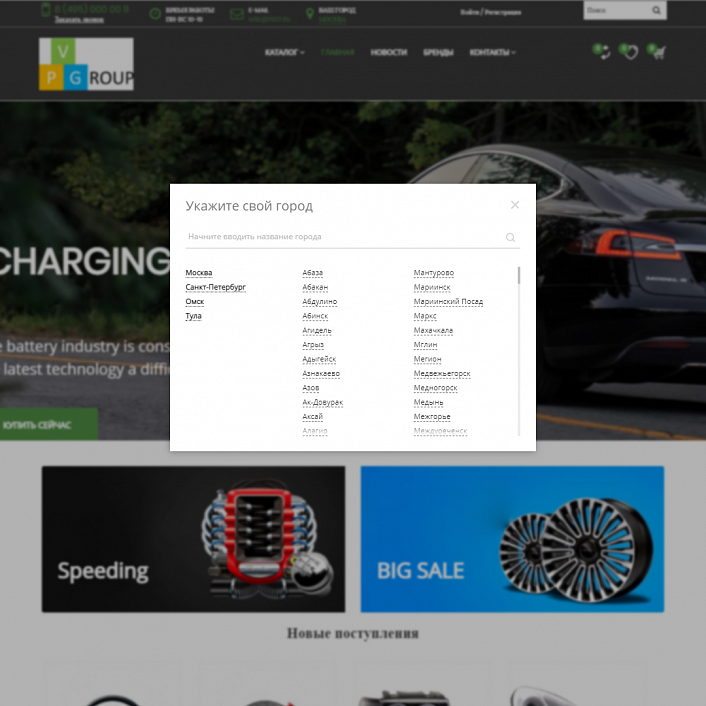 Pvgroup.Auto - Интернет магазин автозапчастей и авто. Начиная со Старта с конструктором №60154