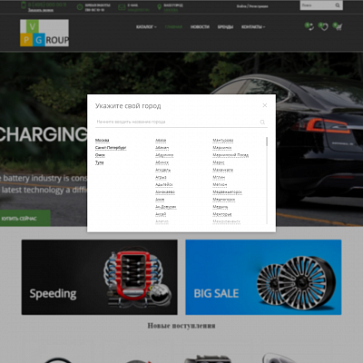 Pvgroup.Auto - Интернет магазин автозапчастей и авто. Начиная со Старта с конструктором №60154