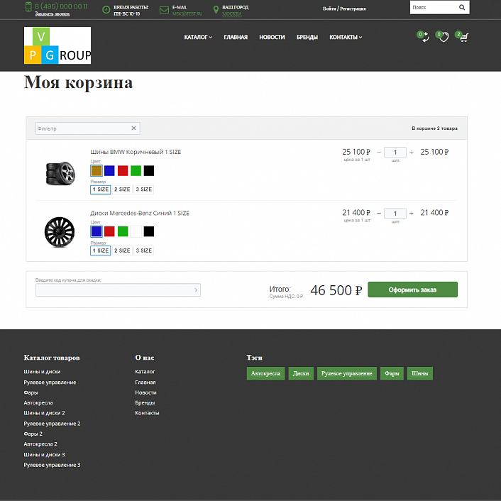 Pvgroup.Auto - Интернет магазин автозапчастей и авто. Начиная со Старта с конструктором №60154