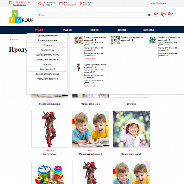 Pvgroup.Kids - Интернет магазин детских товаров. Начиная со Старта с конструктором дизайна - №60156