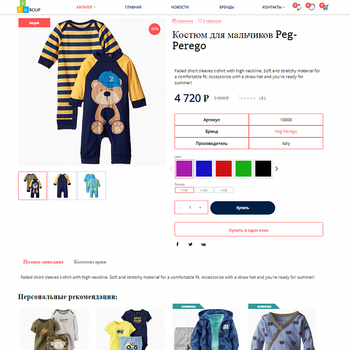 Pvgroup.Kids - Интернет магазин детских товаров. Начиная со Старта с конструктором дизайна - №60156